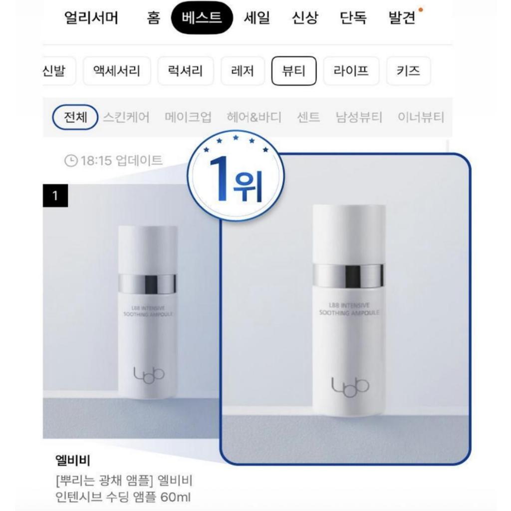 [LBB] Intensive Soothing Ampoule 60ml