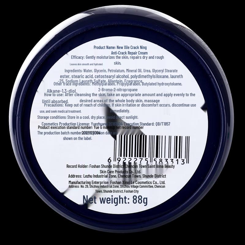 Xin Xile Cracked Skin Repair & Moisturizing Cream