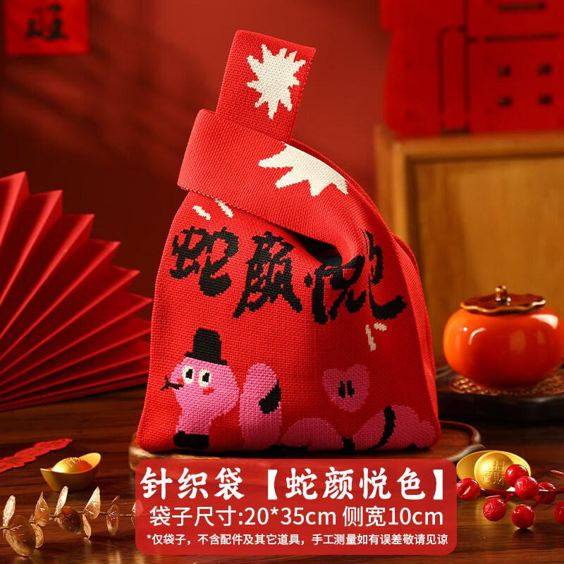 ZISIZ 2025 Year of the Snake New Year Gift Bag