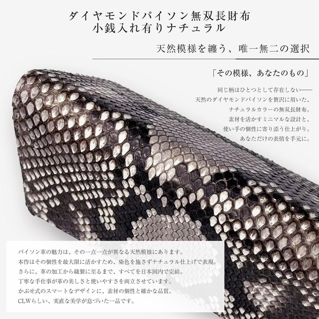 CLW Crocodile Leather Works Diamond Python Long Wallet in Natural Leather, Made in Japan, Men's Long Wallet with Coin Purse, Brand Name Gift (Silver