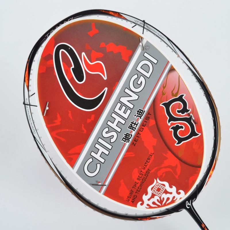N Series Full Carbon Offensive Badminton Racket - Beili Speed Version