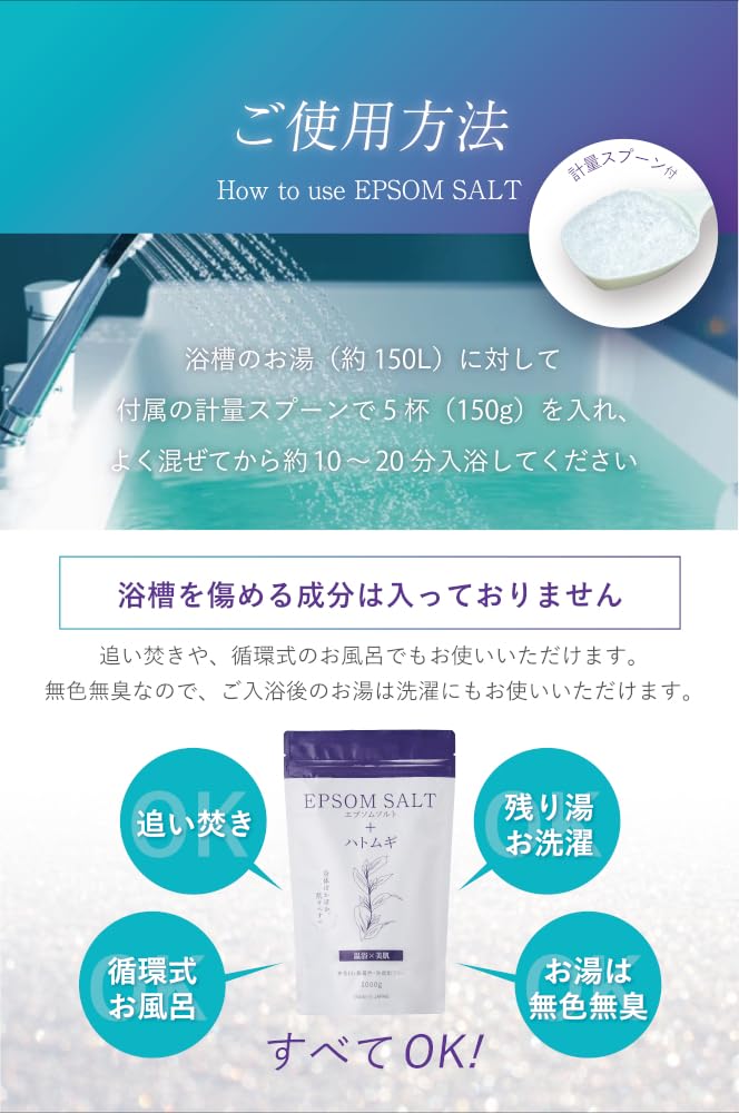 Epsom Salt with Pearl Barley Bath Domestically Bath Reheating Measuring Spoon Set Extract, Salts, Produced, Additive-free, Half-body Bath,