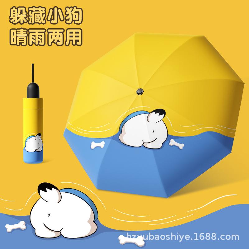 Smile Bear Small Fresh Fully Automatic Folding Sunshine and Rain Sun Umbrella