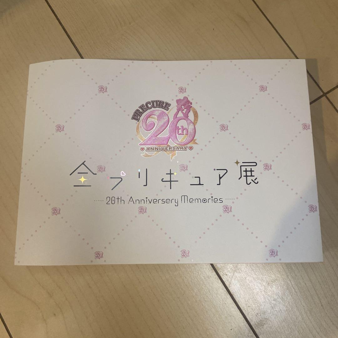 

[USED] All PreCure Exhibition PreCure 20th Anniversary Catalog Art Book Setting Materials