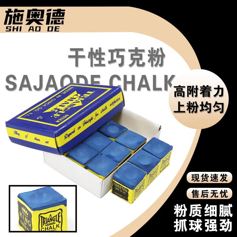 Мел для бильярдных киев Shiaode