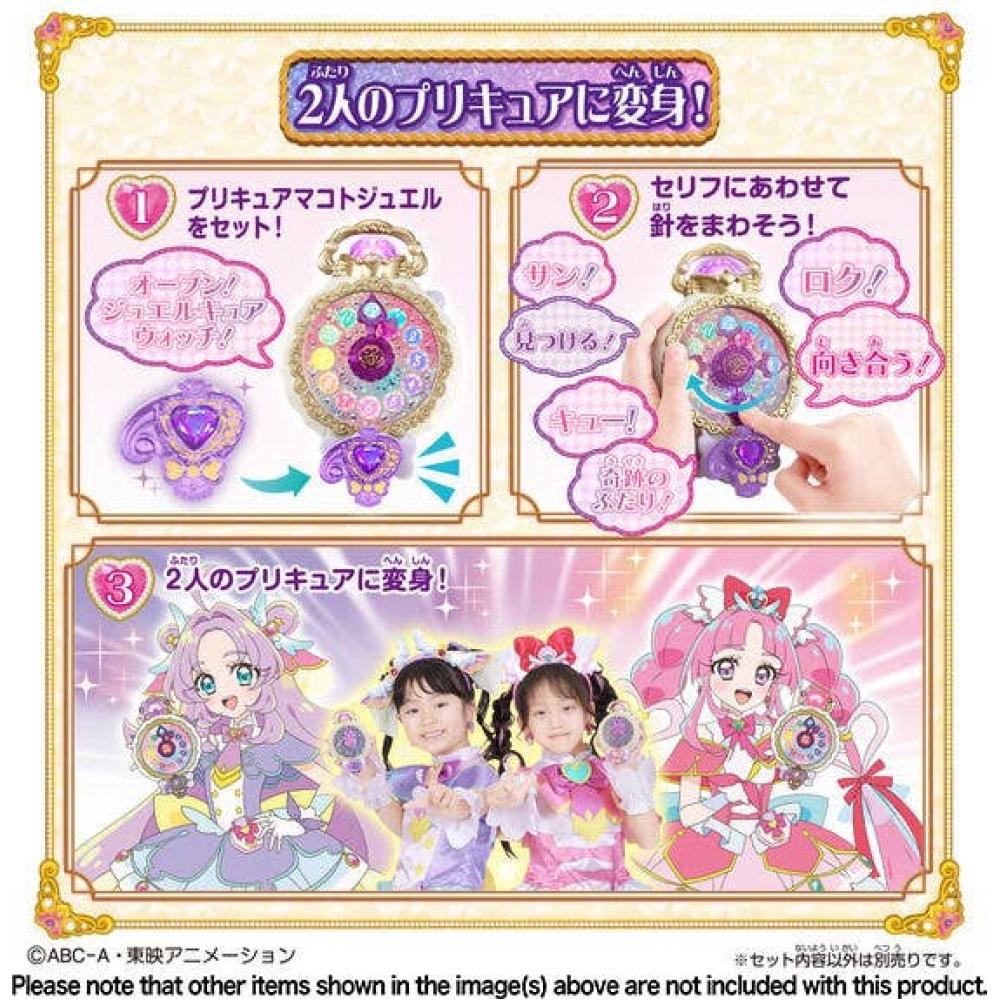 Star Detective PreCure  Star Detective PreCure   Jewel Cure Watch