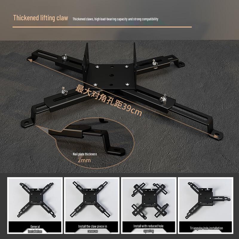 CINE Z156 Universal Projector Mount
