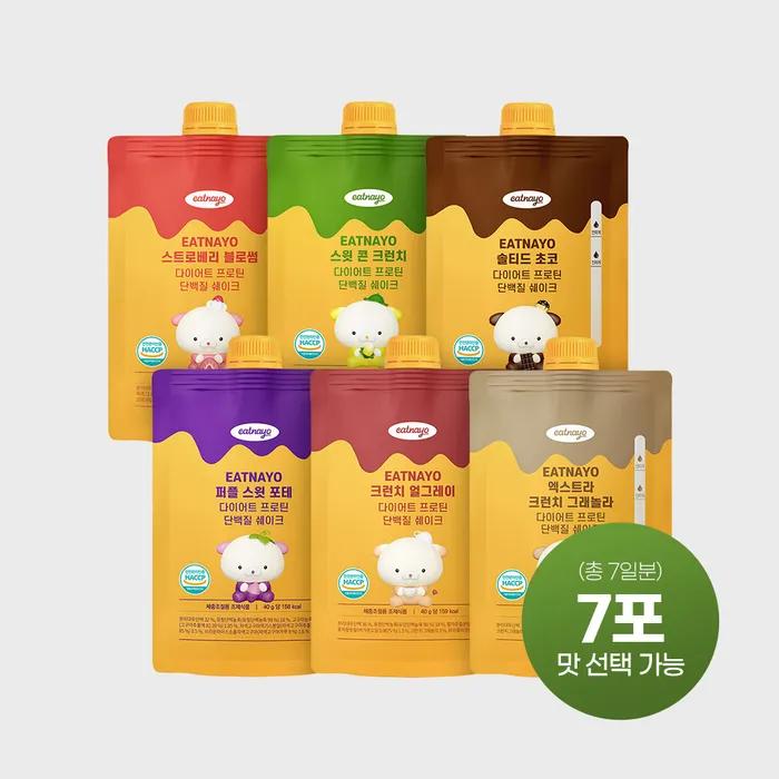 [7-day plan] Diet Protein Protein Shake 40g x 7 packs