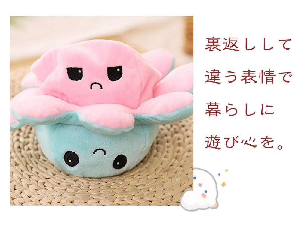 20cm Reversible Octopus Plush Toy, Perfect for Birthdays, Gifts, and More Angry and Smiling Faces (Blue x Sky Blue)