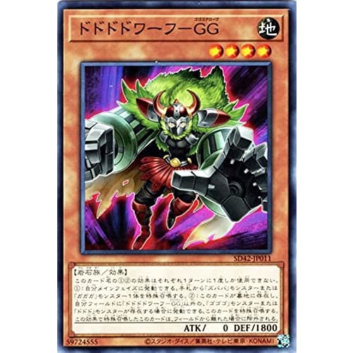Yu-Gi-Oh! Card Dododo Dwarf-GG Overlay Universe (SD42) | Structure Deck Gogogo Grove Effect Monster, Earth Attribute, Rock-Type