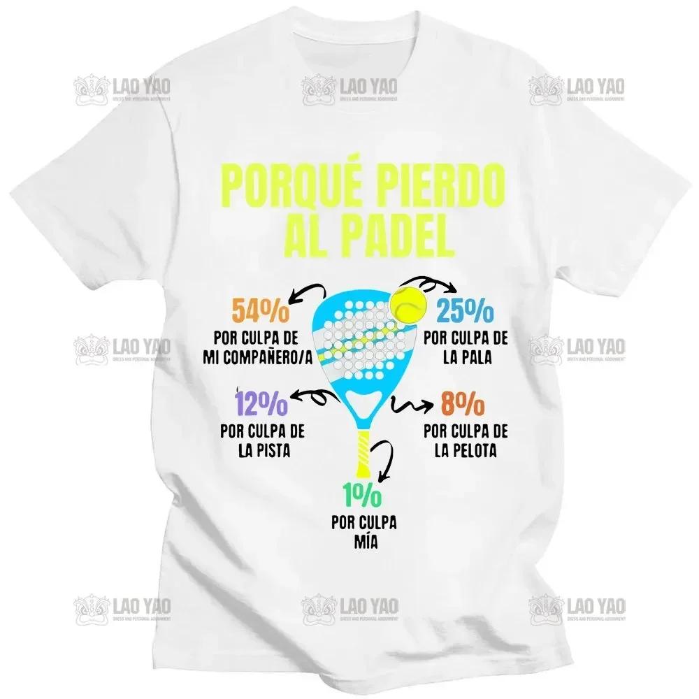 Padel Padel Divertido T-shirt Funny Casual Soft Premium Men's Clothing Tee Shirt Graphic Tops Harajuku