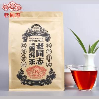 Haiwan 2019 Pur-erh Alter Genosse Dritte Stufe loser Tee Reifer Pur-erh Tee 500g