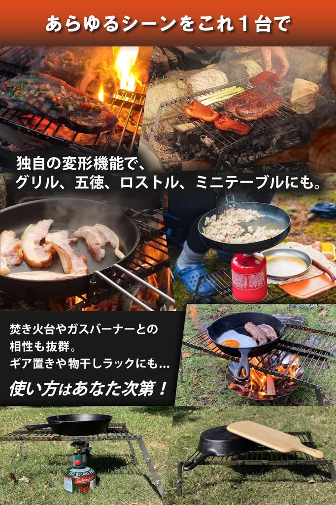 Transformable 4-in-1 Gear: Bitty Big Q Trivet, Grill, Roaster, and Mini Table. All In One. Folding Mini Outdoor Bushcraft Rugged Gear