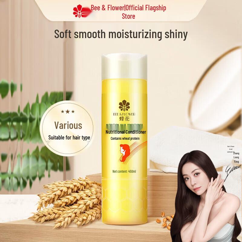 Fenghua Softening Hair Conditioner 450ml