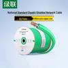 Ugreen NW255 Cat 6A Double Shielded Ethernet Cable