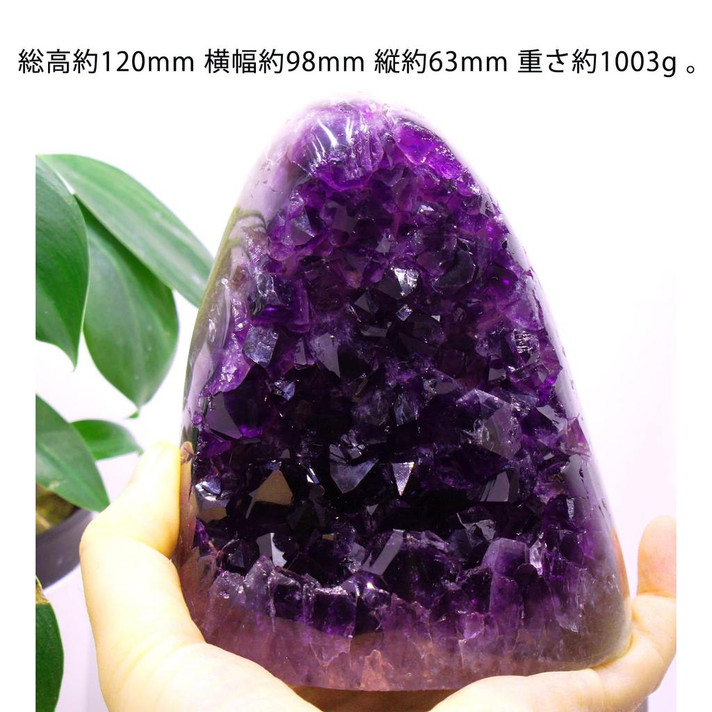 Amethyst Natural Carefully Approximately [TANAKA YA] Cluster, 1003g, Quartz, Selected, High-Quality, 1209863mm, 1003g, ...