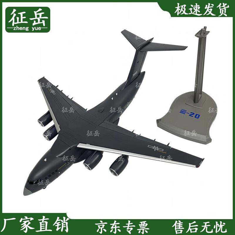 Yun-20 Transport Aircraft Model