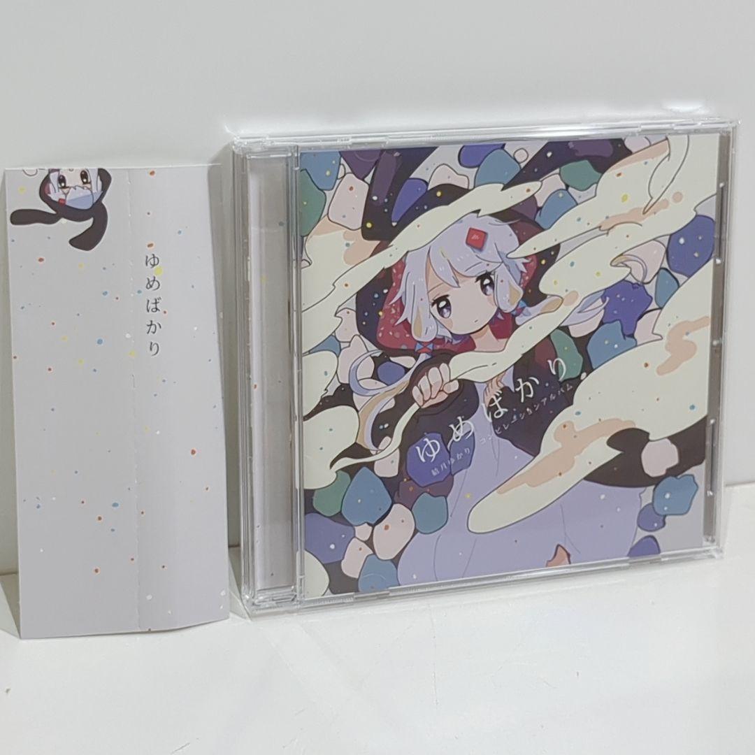 

[USED] Yume Bakari Yuzuki Yukari Vocaloid Voiceroid Old Man Doujin Music CD