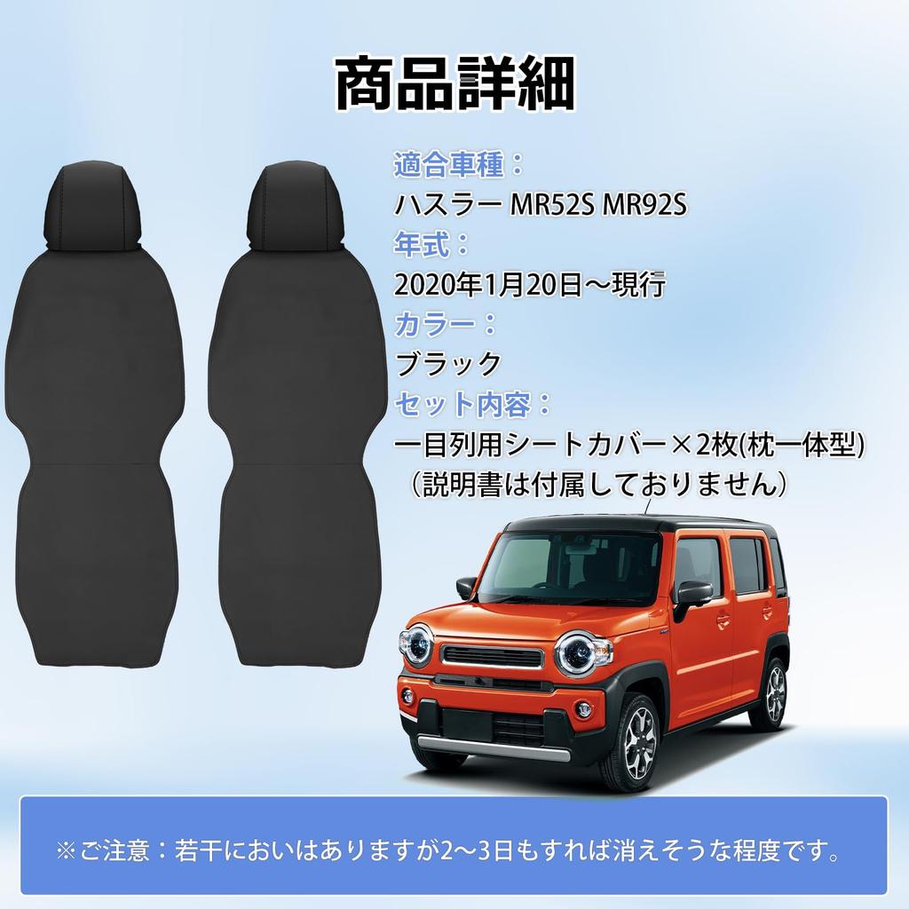 Cartist Full Surround Seat Covers for New Hustler MR52S and MR92S 2020 for the These car seat covers offer full surround sound protection for the
