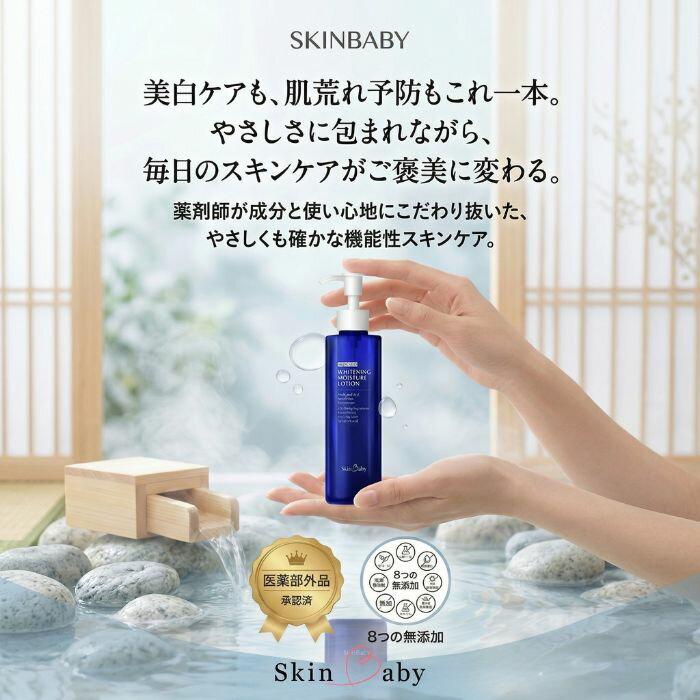 Whitening toner Tranexamic acid quasi-drug medicated spots freckles prevention skin roughness moisturizing hyaluronic glycyrrhizic 2K spring water