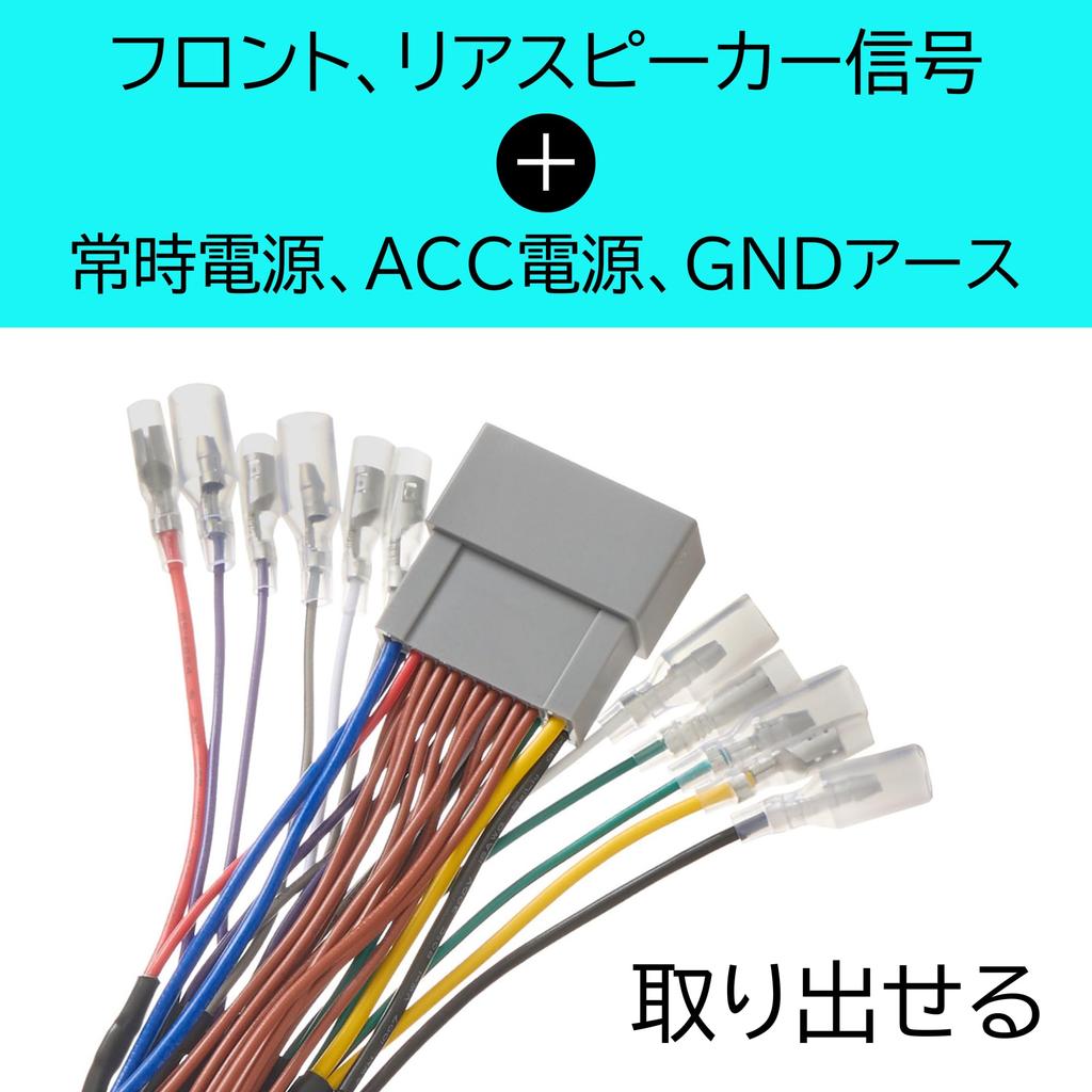 JOYN Speaker Output Harness for Suzuki Compatible with Factory Navigation and Audio Power Japanese OFC SZ24 Vehicles, 24-Pin Connector, Systems,