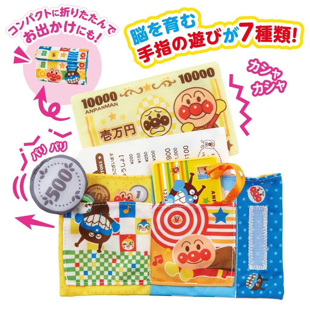Baby Lab Developing the Brain and Complete Wallet Play [BANDAI] - - Cards, Bills, Receipts! Anpanman's