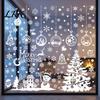 Reusable PVC Wall Decals 10Pcs Christmas Window Clings, White Winter Snowflake Decals, Static Clear Pattern Decor Glass Stickers for Home Storefront,