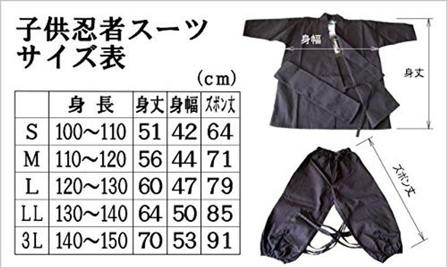 Shinobiya Authentic Children's Ninja Suit Set M Size Ninja Costume Wrinkle-resistant and absorbent polyester/cotton blend