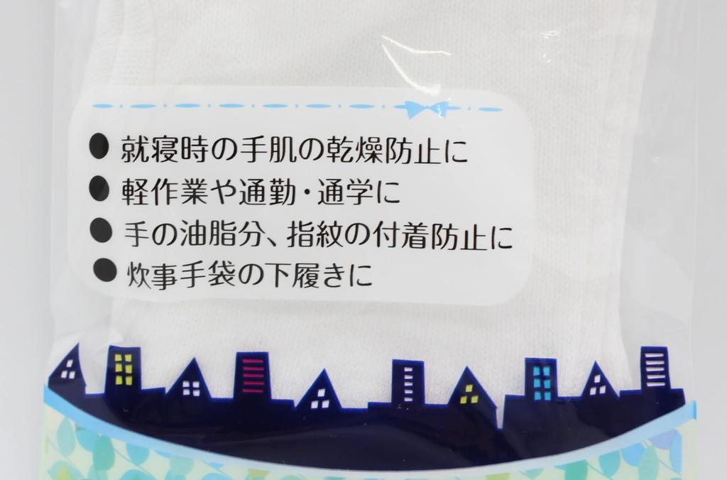 Support for Your Soft Sleeping Gloves To Prevent Dryness While Size M Palm Middle Finger [Shiroite] [Gentle Hands! 100% Cotton] Skin-Friendly