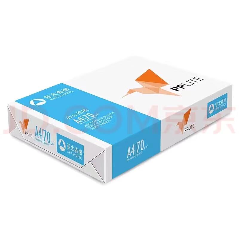 ASIA SYMBOL Zhilele A4 70g Copy Paper (500 Sheets) A4