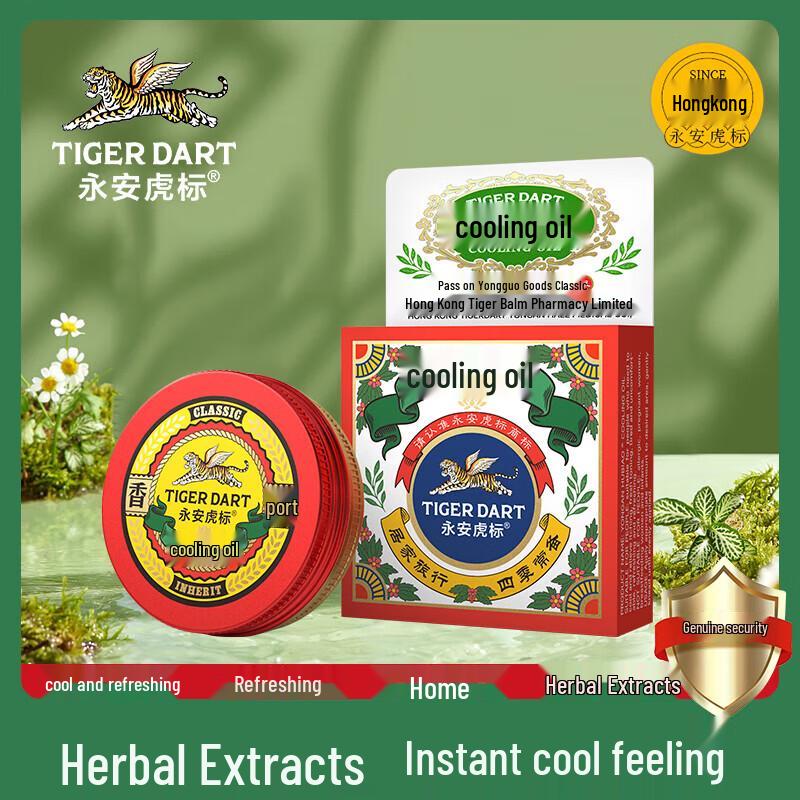 Yongan Tiger Balm Refreshing Oil