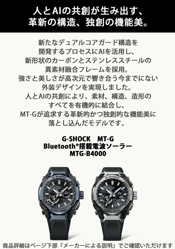 Casio G-Shock Bluetooth Radio-Controlled Solar Watch MTG-B4000B-1A2JF