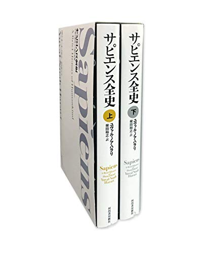 “The Complete History of Sapiens” limited time set [all 2 volumes]