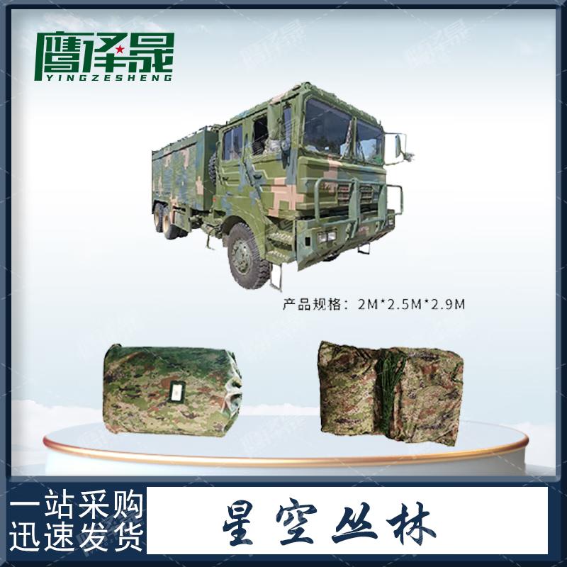 Yingzesheng Shacman SX2190E Sprinkler Truck Head Cover 420D Oxford Cloth Silver Coated