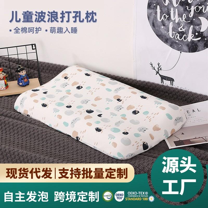 Kids Memory Foam Pillow With Cotton Cover Wave Shape Toddler Sleep Support 58x33x5-7cm