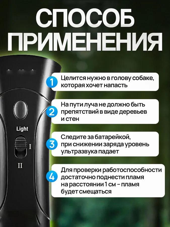 Ultrasonic dog repeller