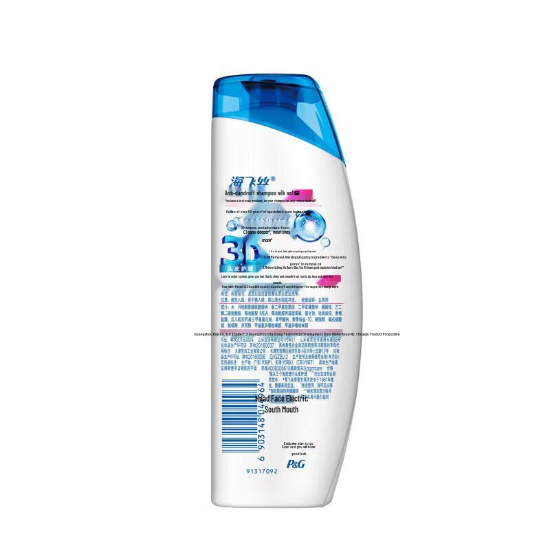 Head & Shoulders Fresh Oil Control Anti-Dandruff Shampoo