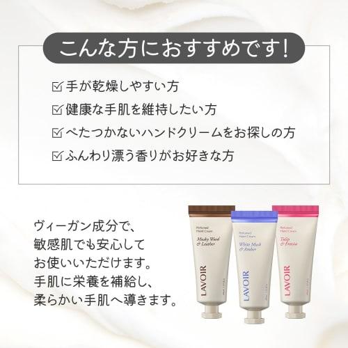 LAVOIR Lavoir Perfumed Hand Cream 40ml: White Musk & Amber