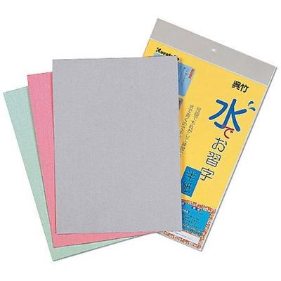 Kuretake Water Calligraphy Paper KN37-10 [5 Sets]