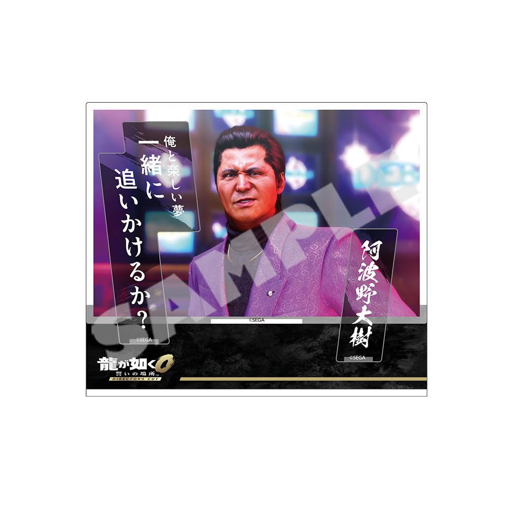 The Place of Oath Dialogue Acrylic Stand by Daiki Awano "Yakuza 0 Director's Cut"