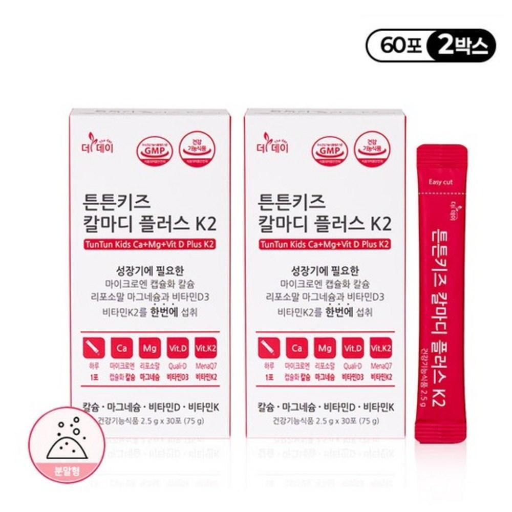 The Day Kids Bone Health Teunteun Kids CalMaDi Plus K2 2 Boxes (Calcium Magnesium Vitamin D) Nutritional Supplement for Growth