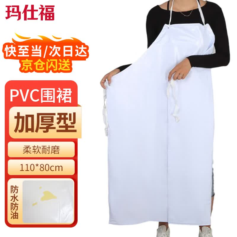 Mashifu Thickened PVC Waterproof Apron