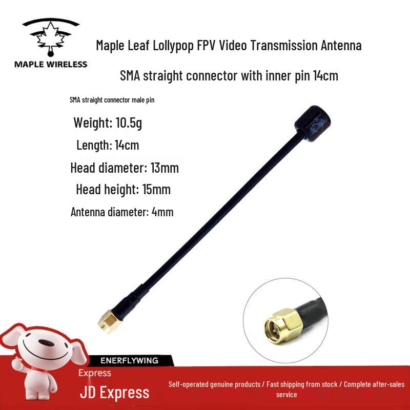 Maple Wireless 5.8G FPV Drone Lollipop Antenna