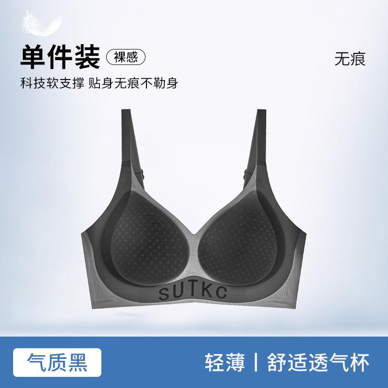 

Traceless breathable thin anti-sagging comfortable jelly rimless bra soft support bra 2XL