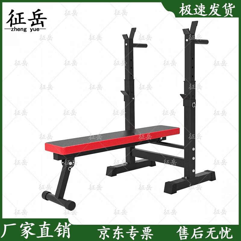 Zhengyue Multifunctional Weightlifting Bench Press Rack