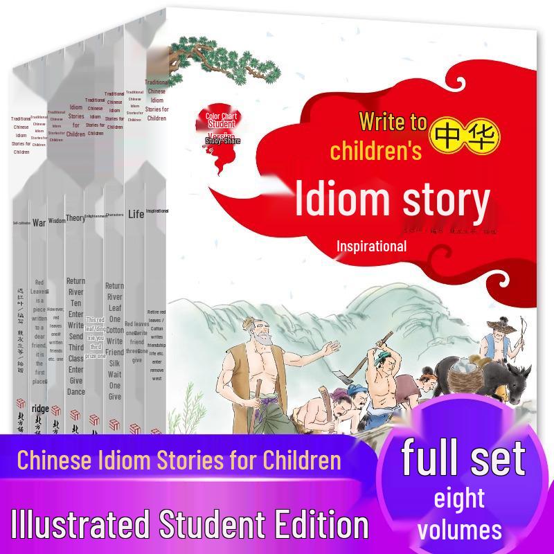 **"All 8 Volumes: Chinese Idiom Stories for Primary School Children"**