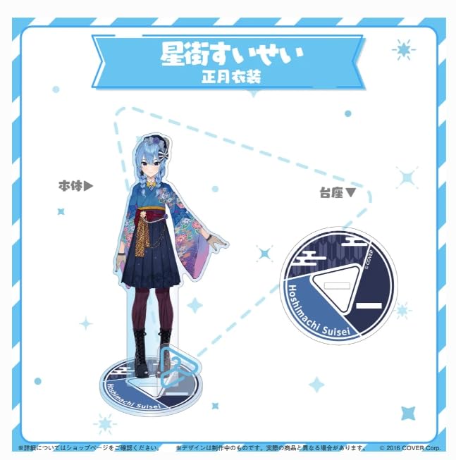 Hololive Suisei Hoshimachi Acrylic Stand Acrylic Stand New Costume Year's Ver.