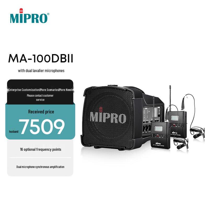 

MIPRO MA-100DBII Portable PA System with Dual Lapel Microphones CN plug (adapter included)