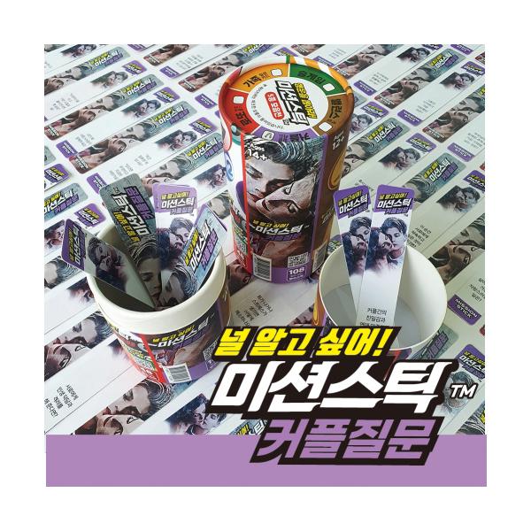 

Вопрос о миссионерской паре, корейская настольная игра