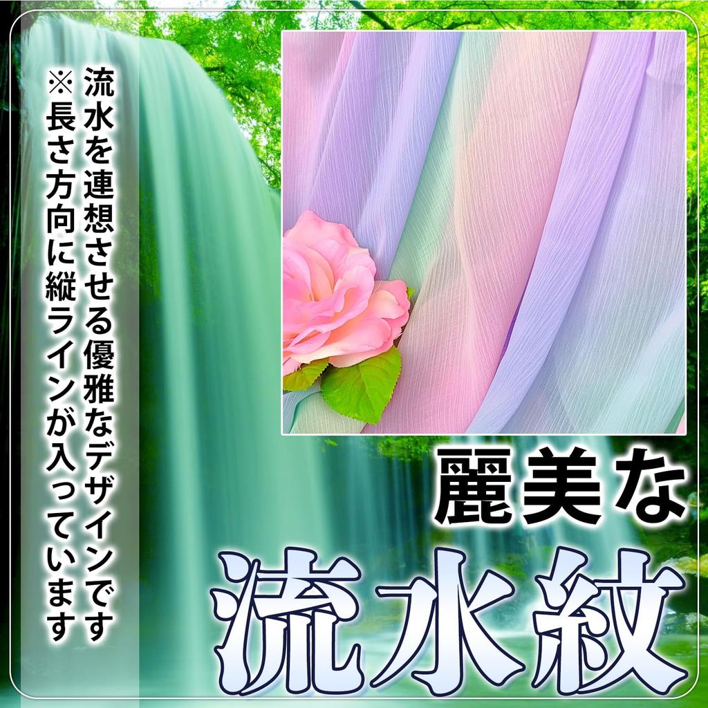 Rainbow Chiffon Fabric with Flowing Water Colorful Fabric for Crafts [moonfarm] Pattern, 1.45m Wide, Thin, Stylish, Beautiful, (5m)